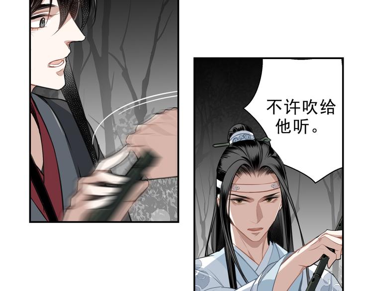 第66话 蓝忘机醉酒35