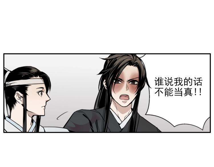 第5话 愿望到底是什么！19