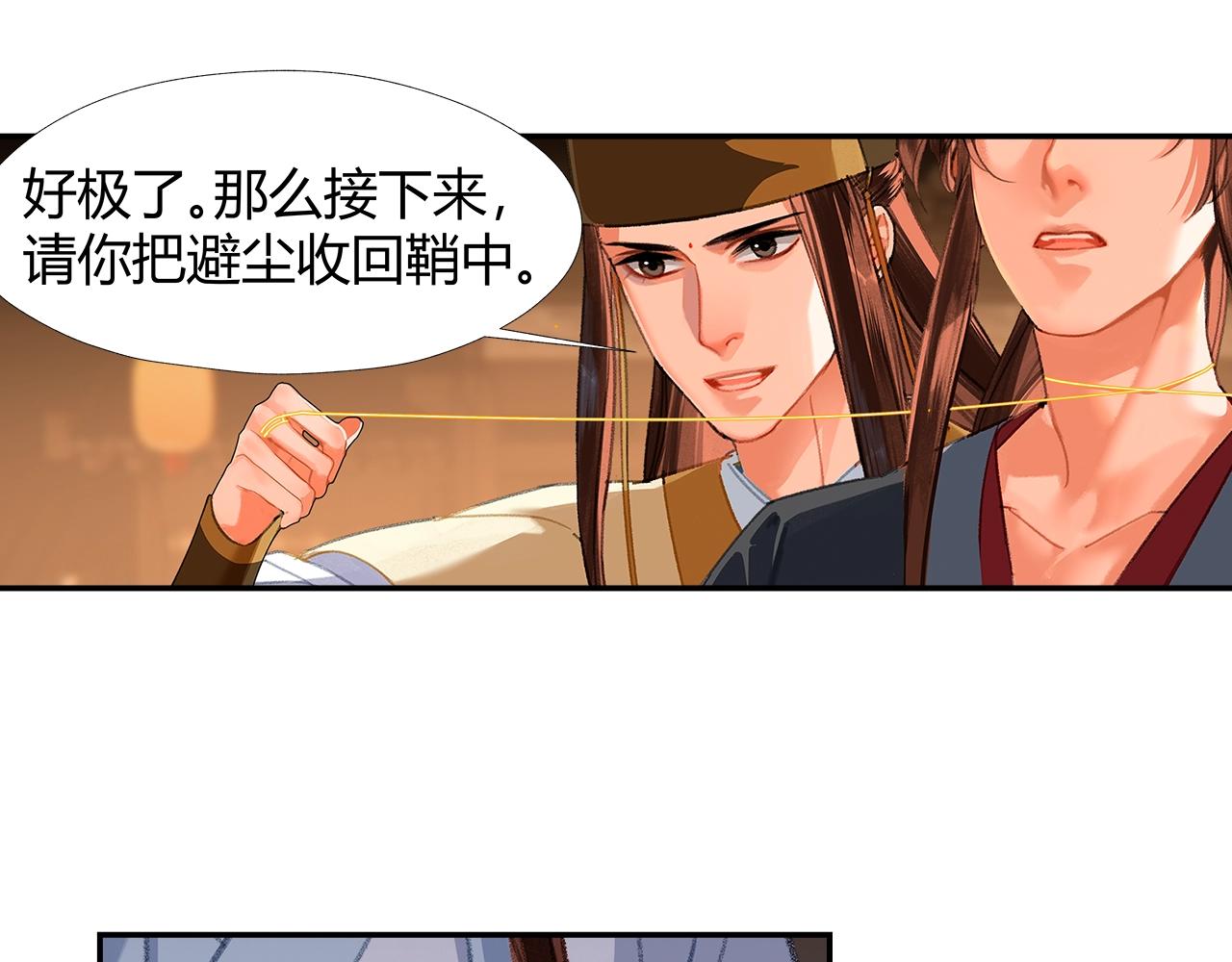 第237话有话对你说9