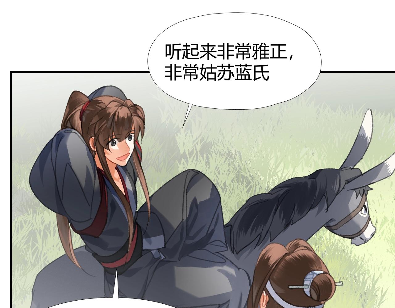 完结篇 曲名忘羡38