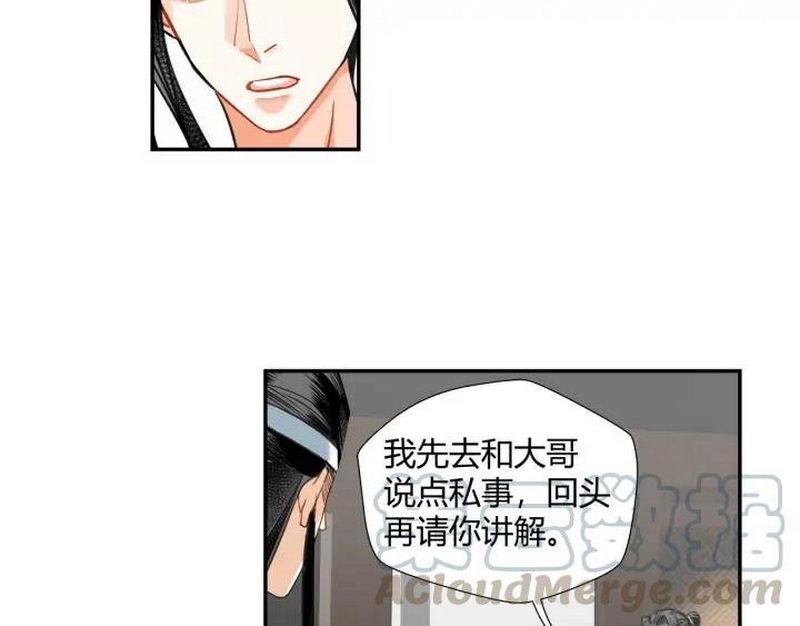 第141话 清心音16