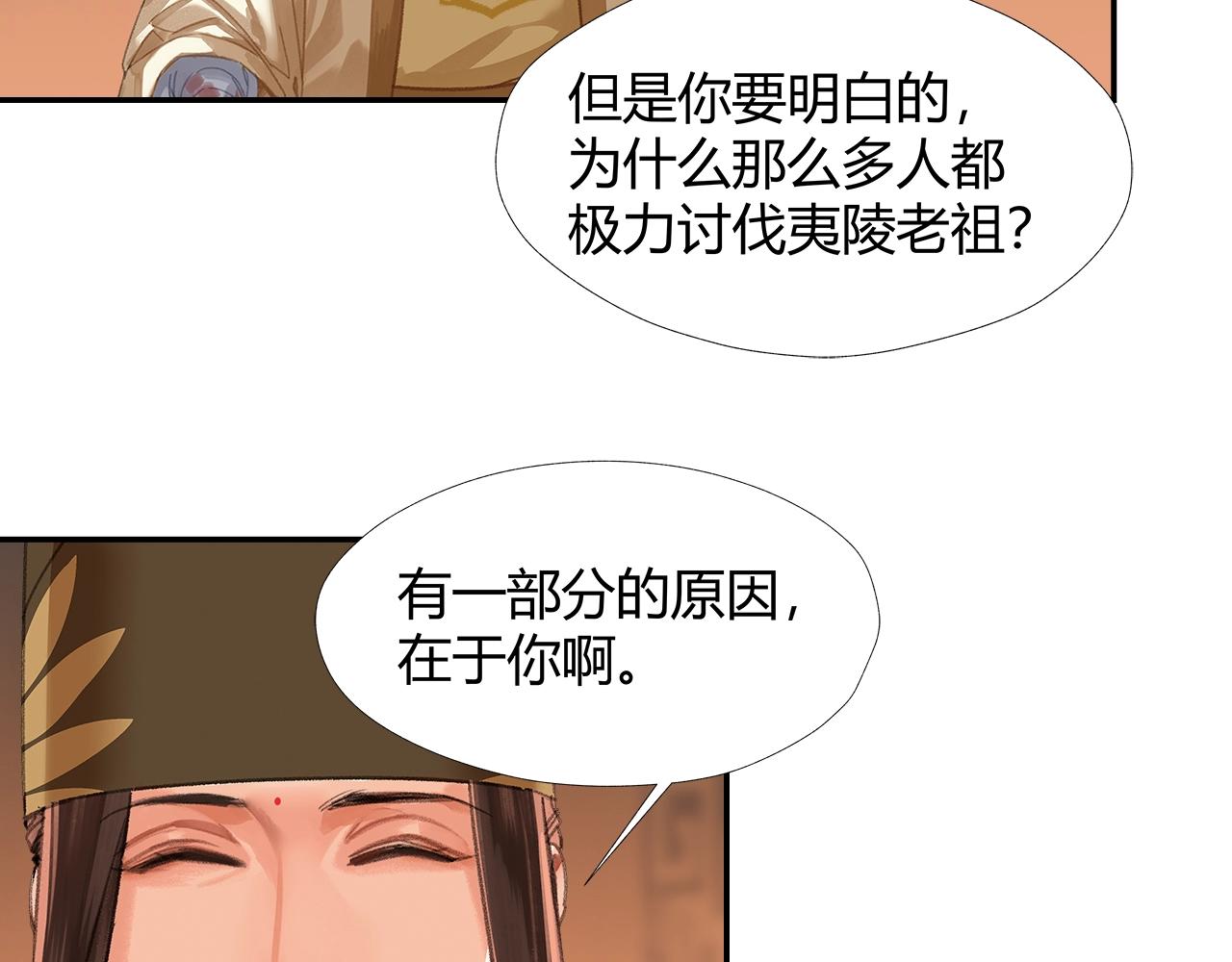 第244话千疮百孔咒27