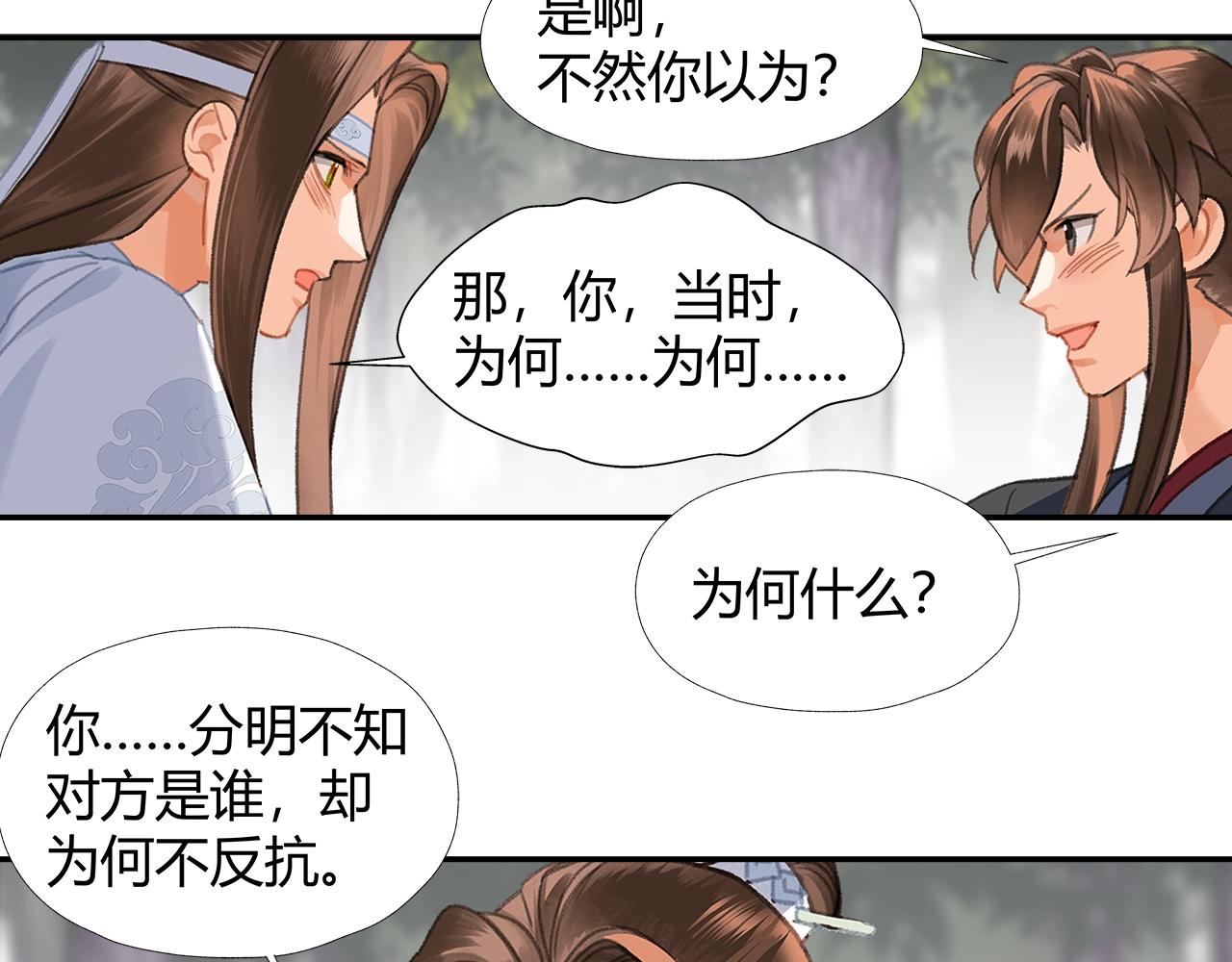 第256话 受他受过的伤24