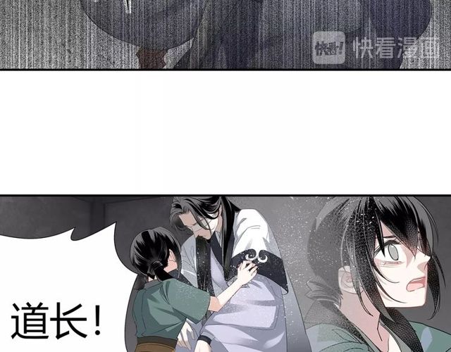 第102话 他是薛洋33