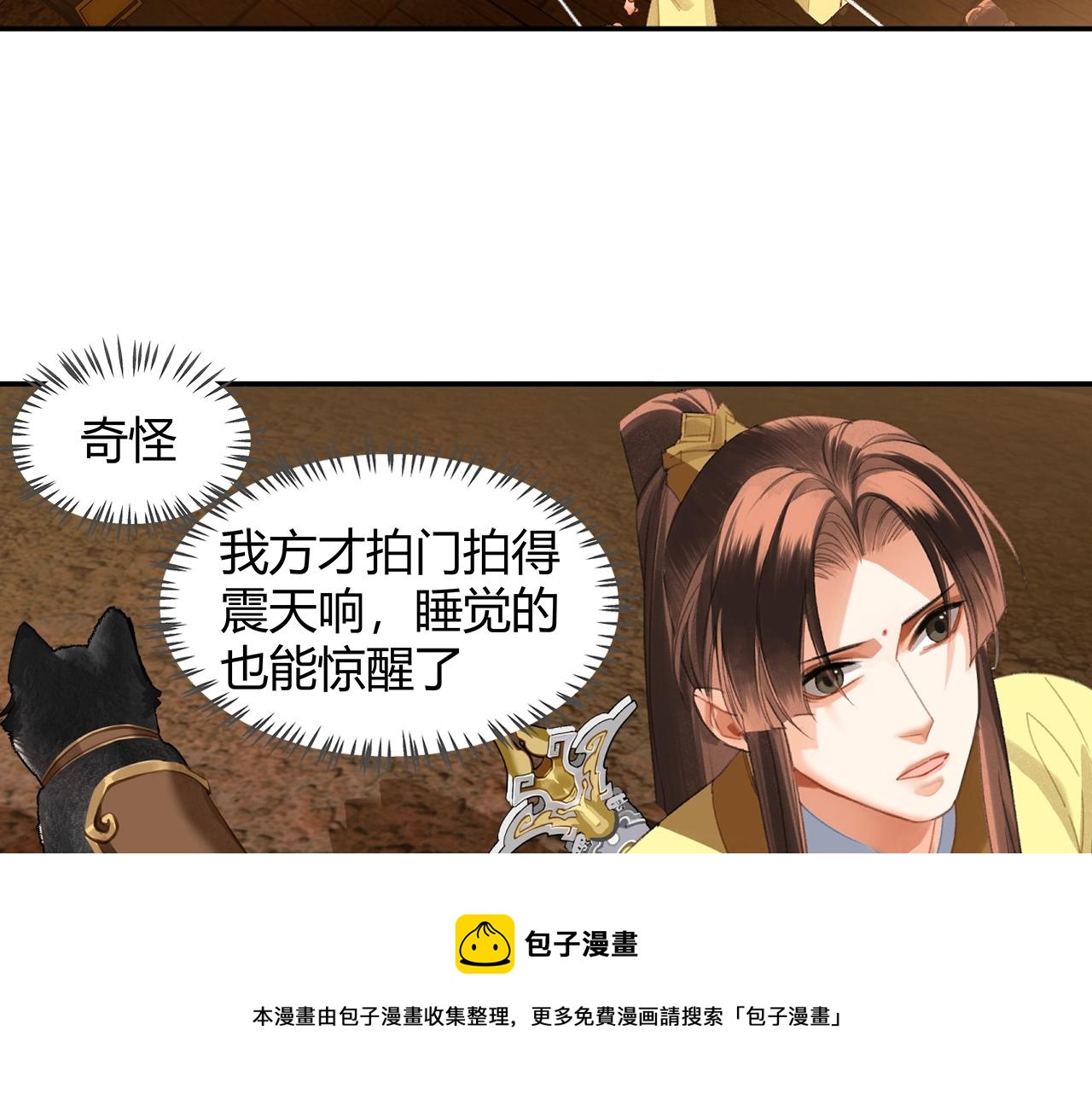 第234话夜探30