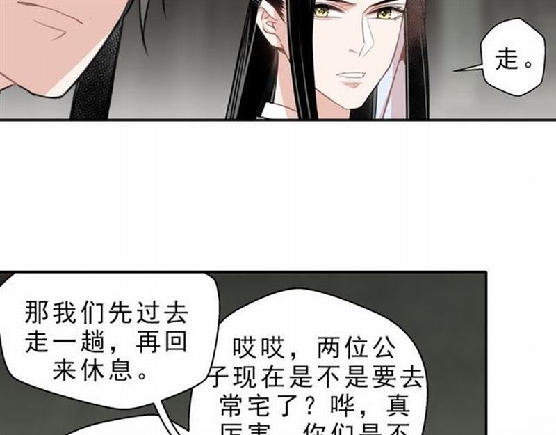 第60话 常宅惨事52
