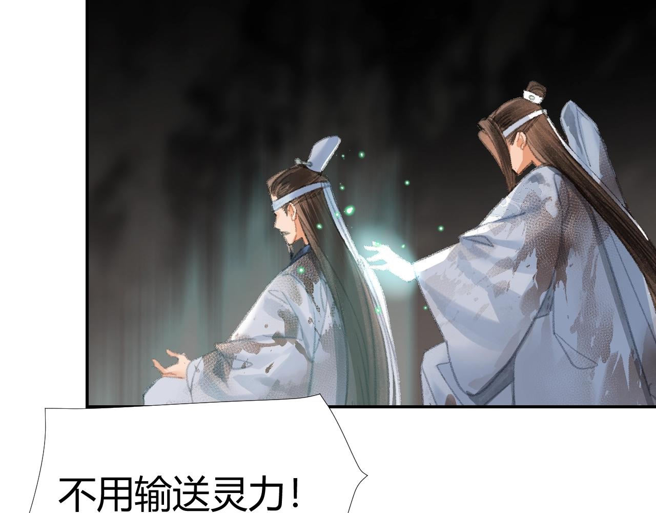 第212话 齐心协力44
