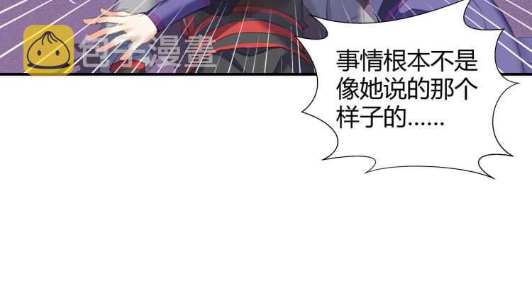 第162话 虞夫人的惩治36