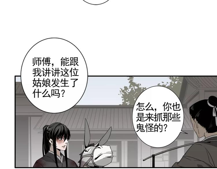 第14话 佛脚镇15