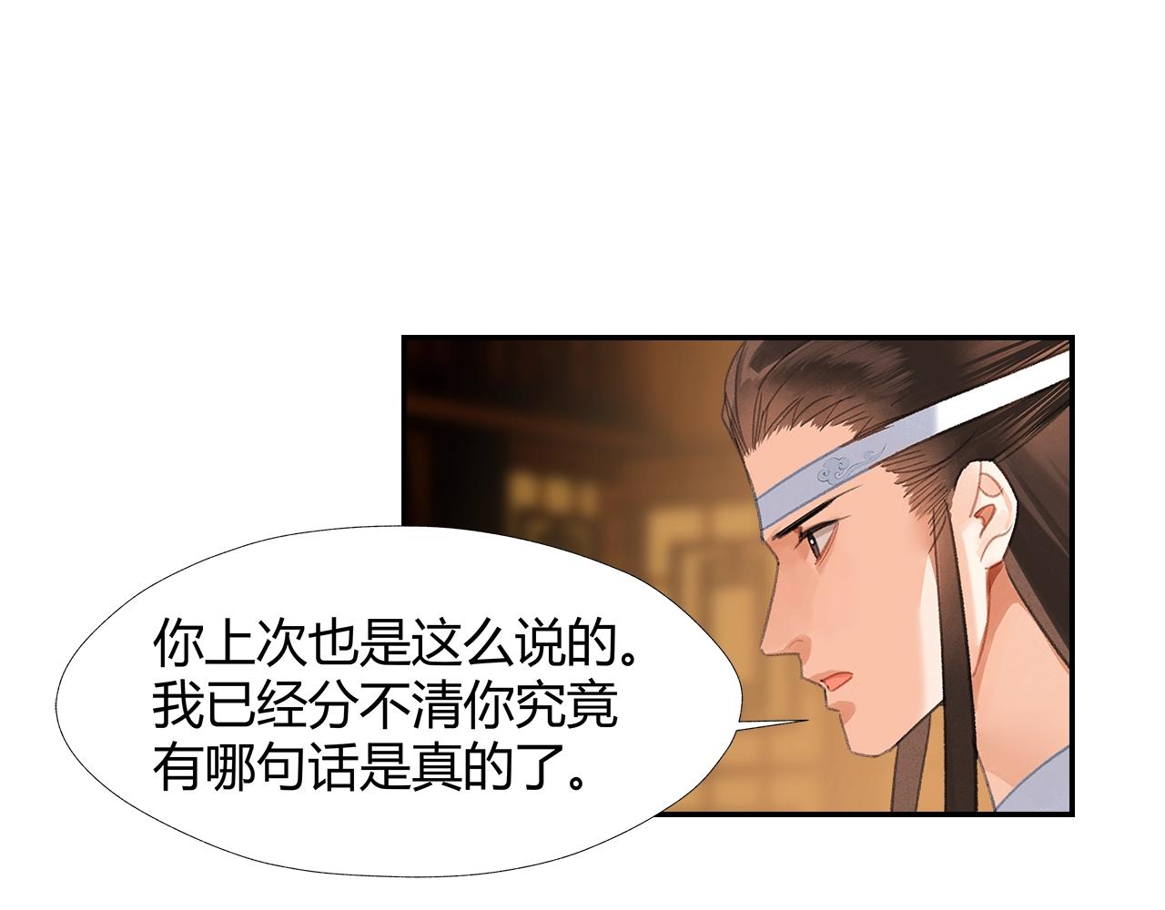 第247话扭曲的恨意53