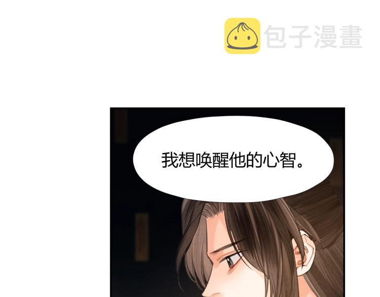 第196话 明知不可为而为之25