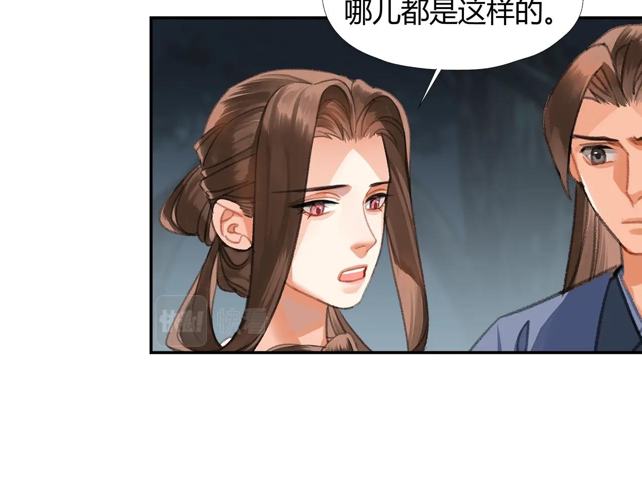 第258话 绵绵15