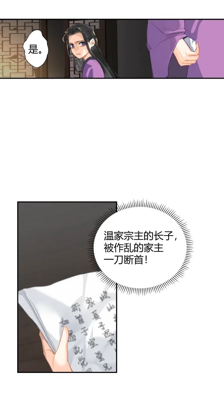第169话 夜袭6