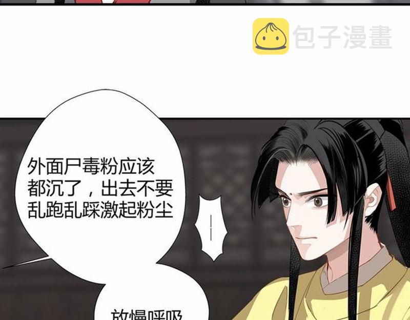 第81话 要挟18