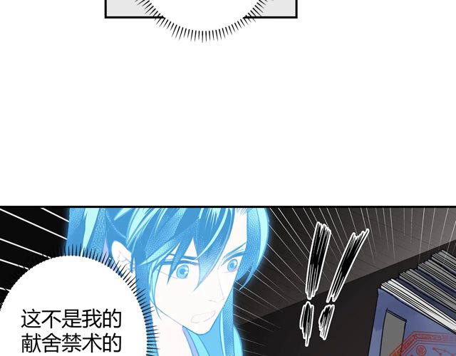 第133话 隐藏的头颅18