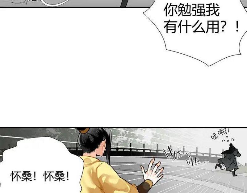 第143话 兄弟阋墙44