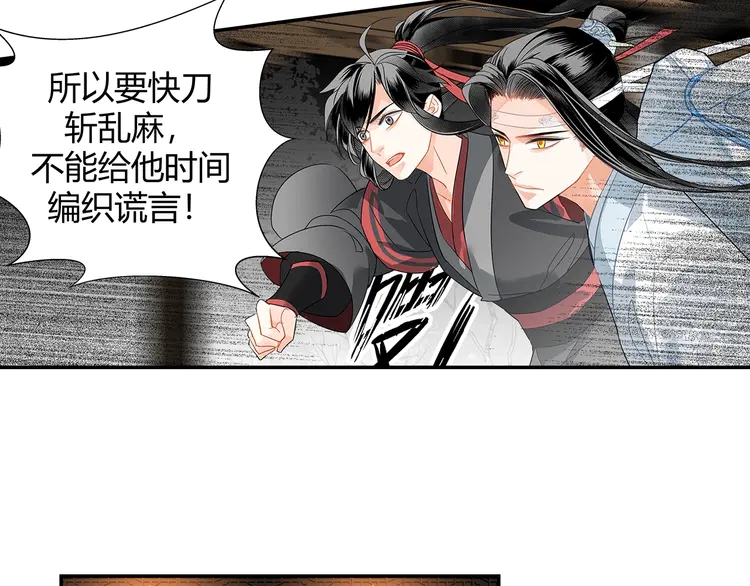 第145话 突袭密室24