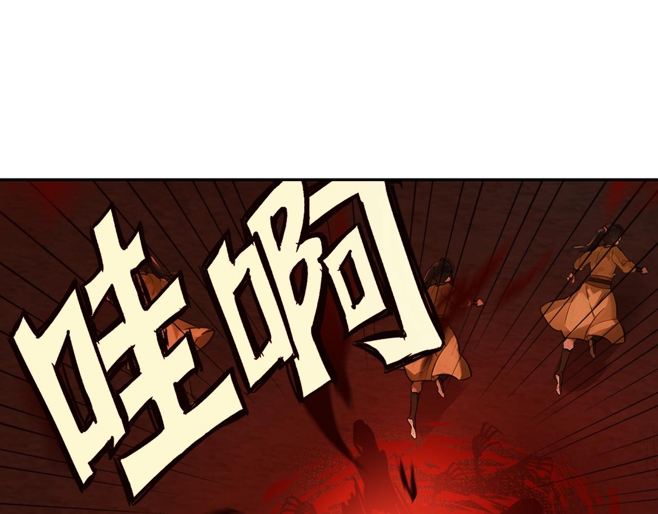 第207话 挫骨扬灰56