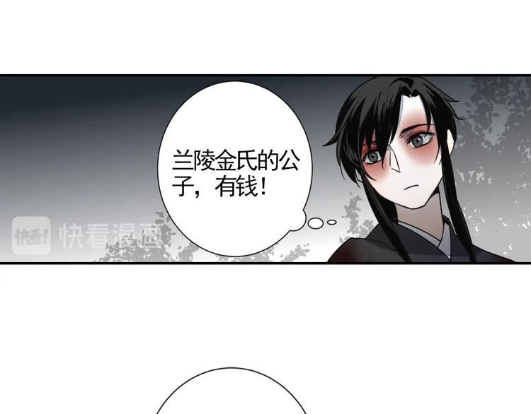 第15话 兰陵金氏15