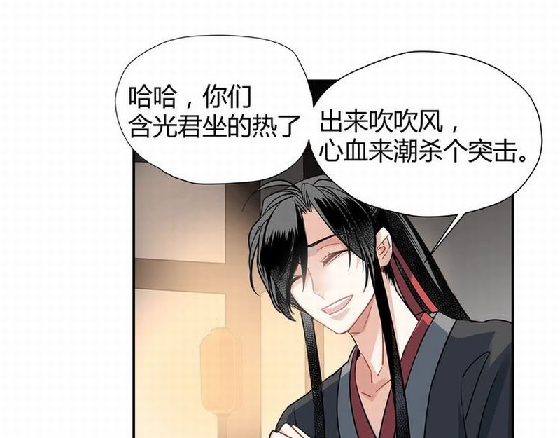 第117话 抹额的用法29