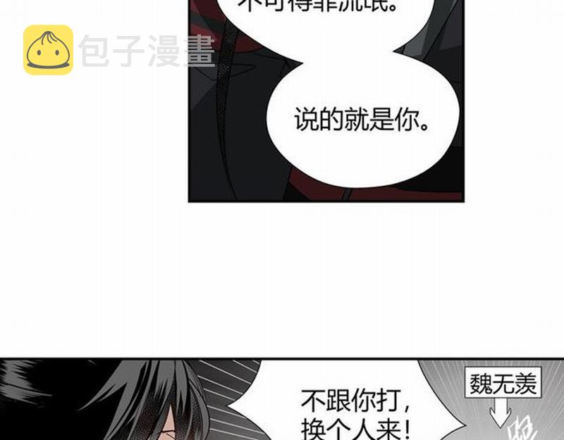 第83话 降灾7