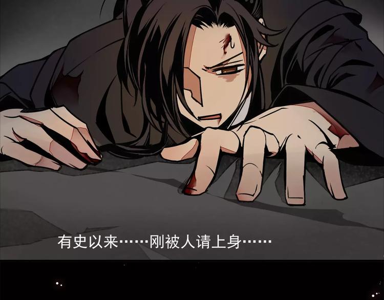 序章 《魔道祖师》经典还原！26
