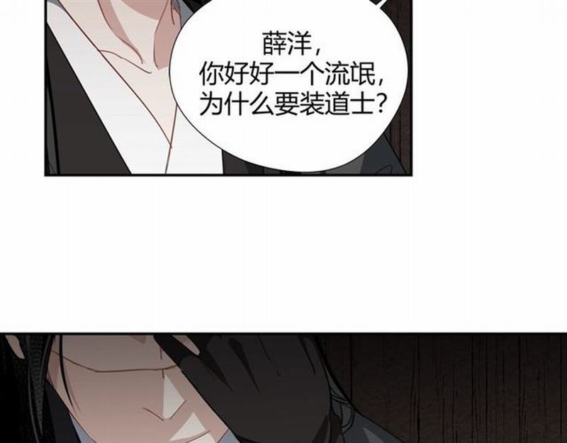 第82话 薛洋16