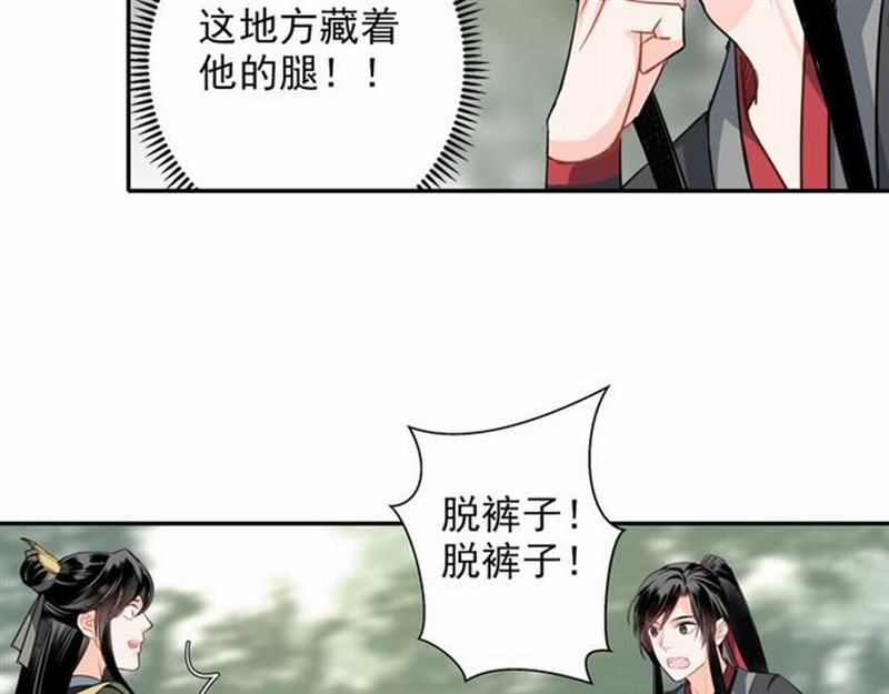 第58话 缺臂男尸33
