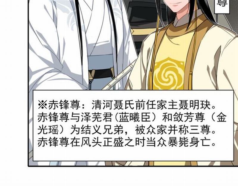 第57话 “吃人堡”的秘密23