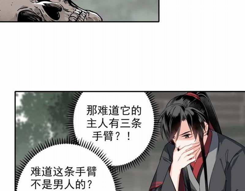 第58话 缺臂男尸29