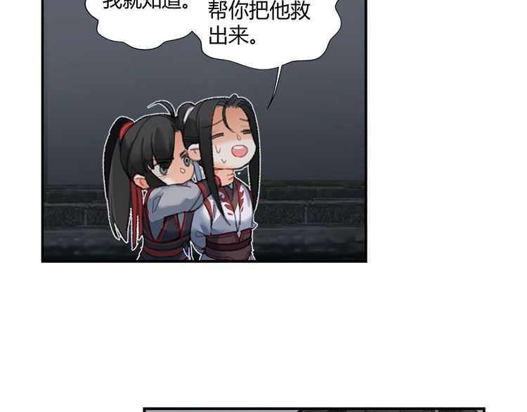 第166话 救出江澄18