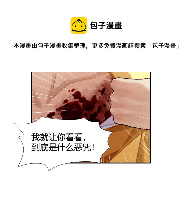 第204话 千疮百孔咒44