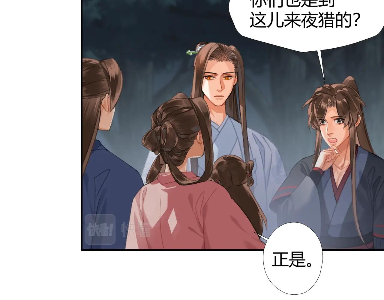 第258话 绵绵8