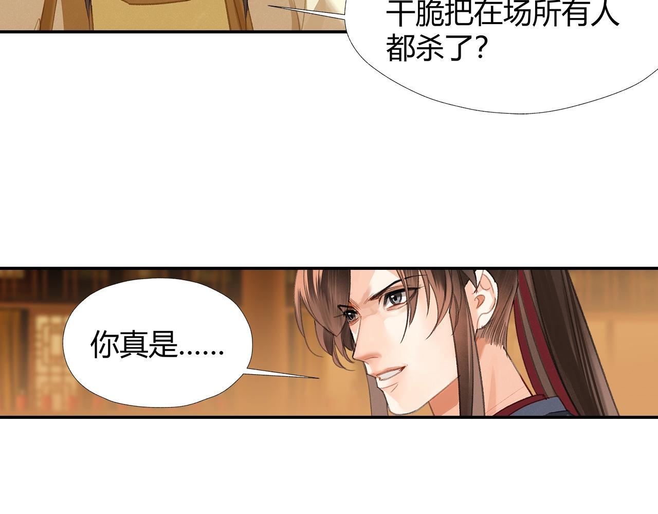 第247话扭曲的恨意4