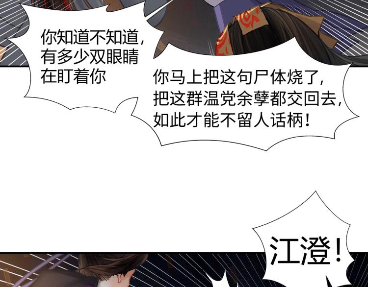 第196话 明知不可为而为之32