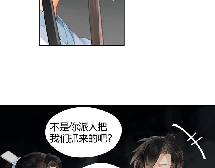 第183话 我不再是一个人了8