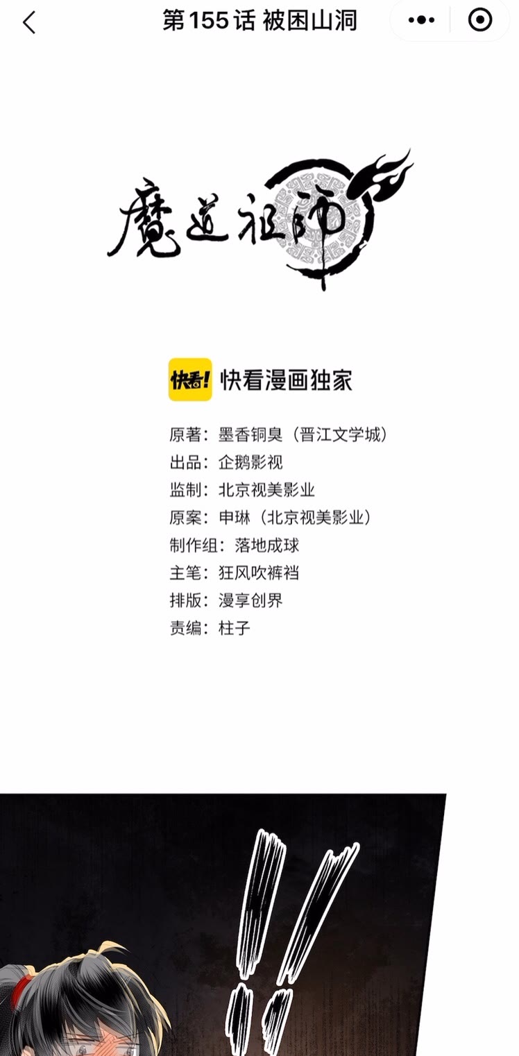第155话 被困山洞0