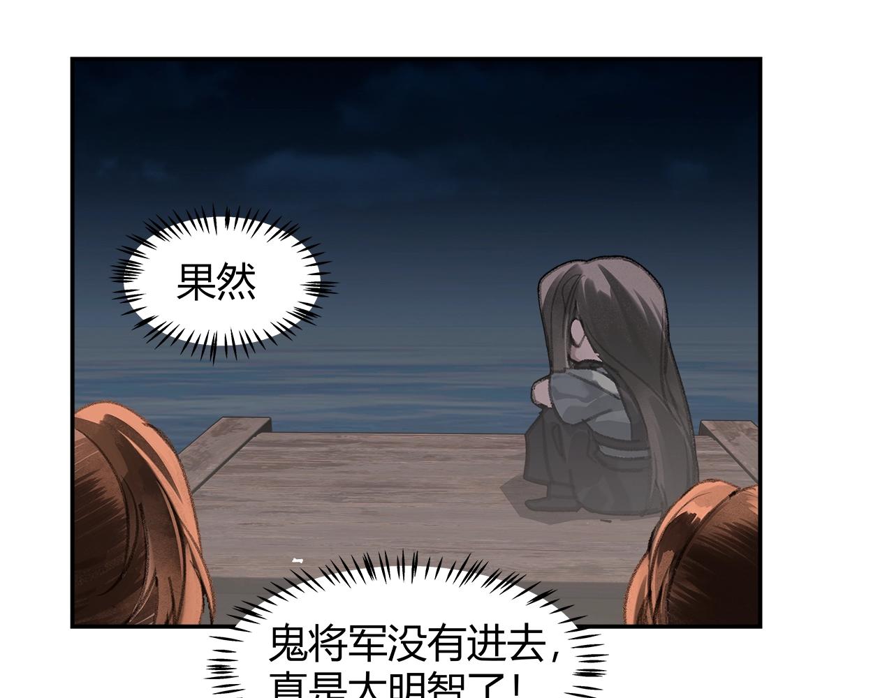 第218话 累了休息22