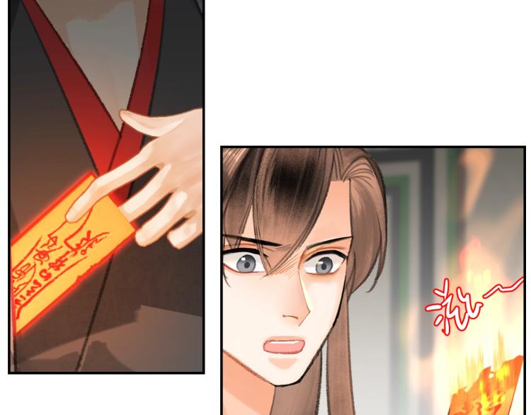 第199话 失控的温宁23