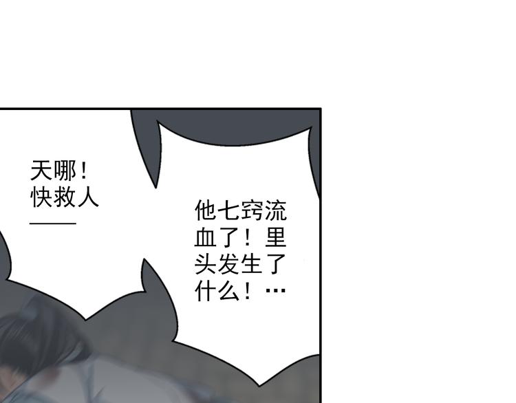 第45话 冥室钟声36