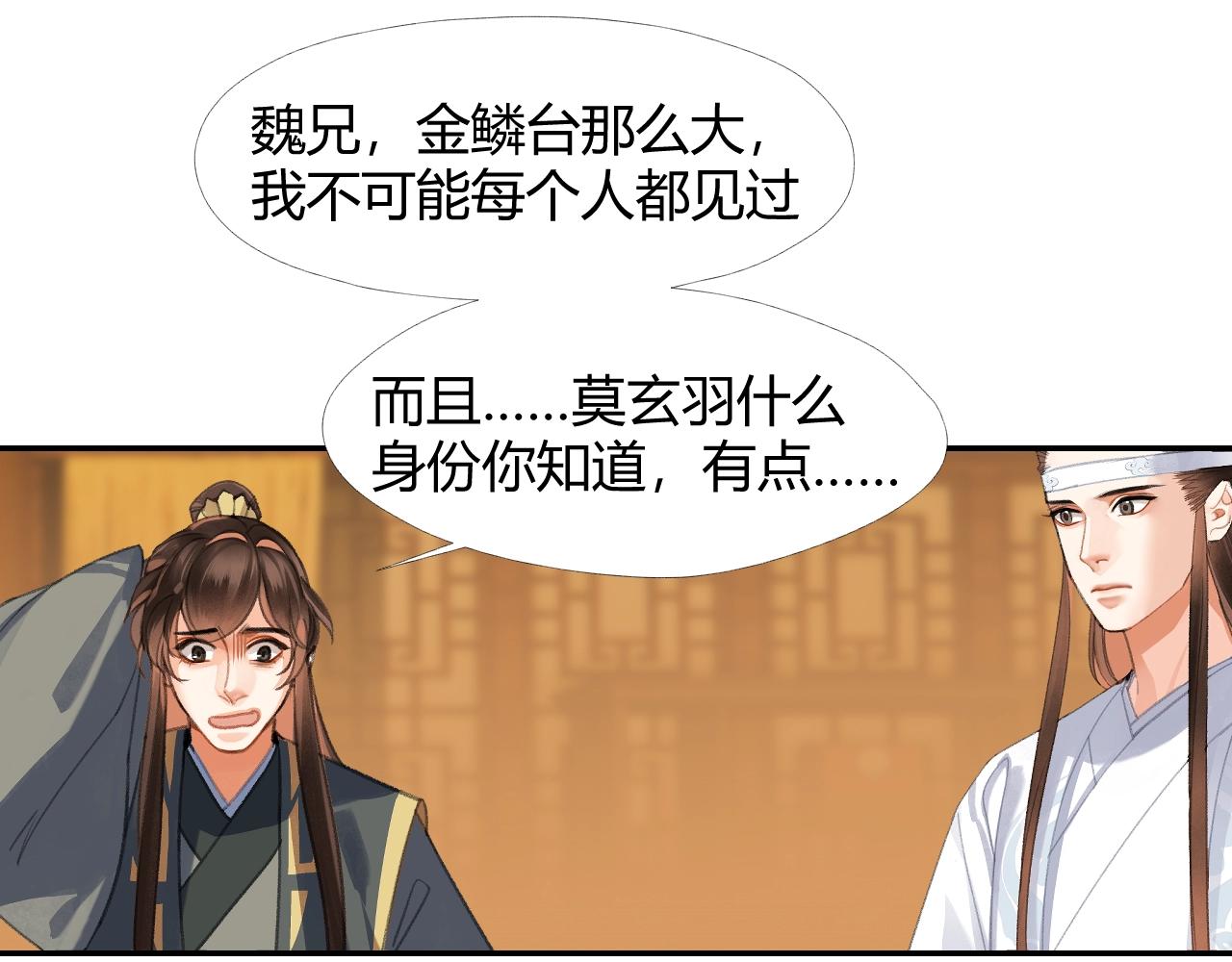 第253话 幕后之人21