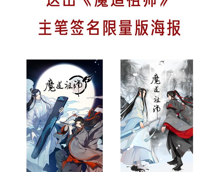 第46话 笛琴同奏46