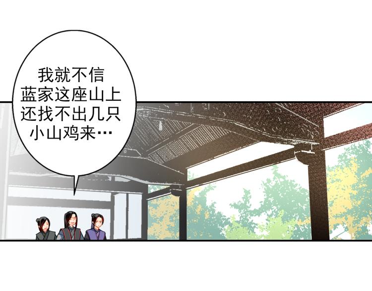 第36话 身前哪管身后事15