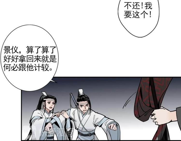 第6话 引尸旗阵16