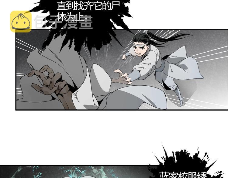 第11话 危险境地23