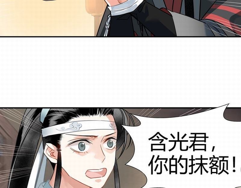 第117话 抹额的用法31