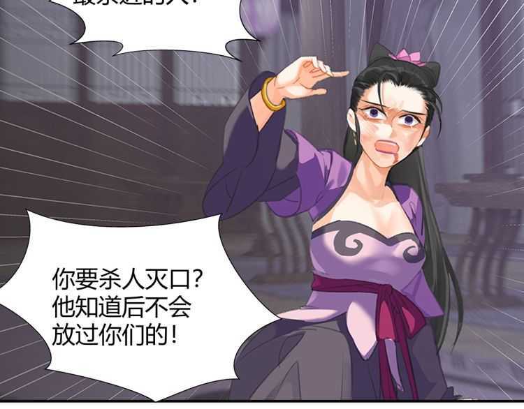 第163话 跟我提尊卑？！14
