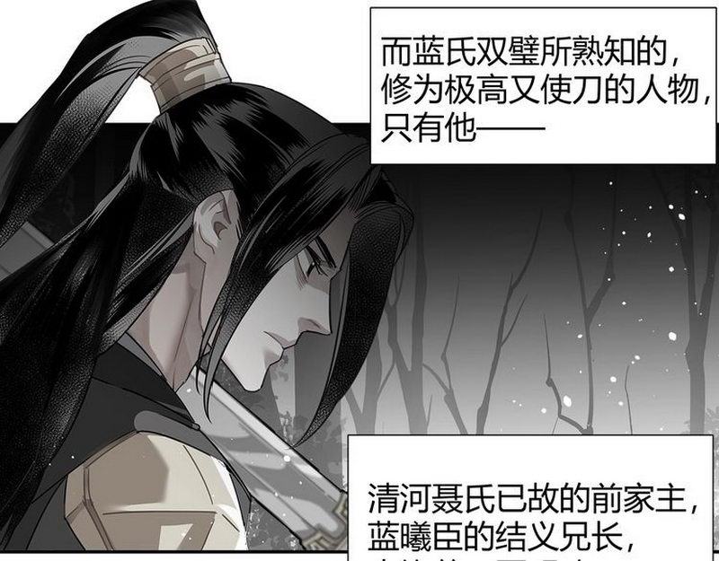 第124话 赤锋尊51