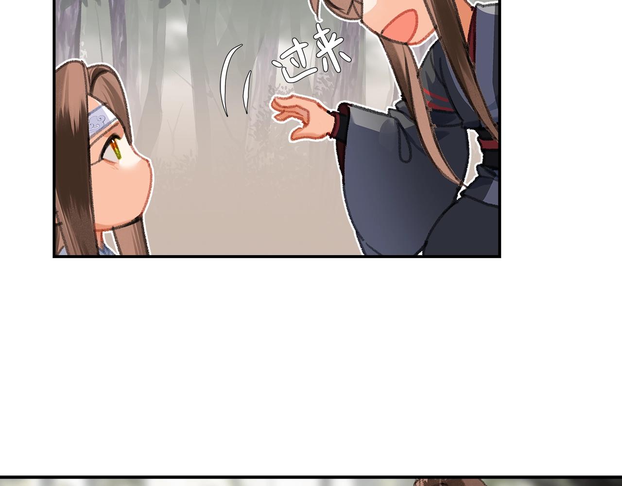 第255话 温苑49