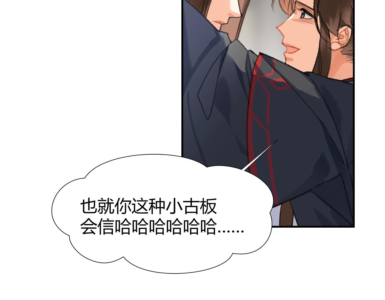 第256话 受他受过的伤32